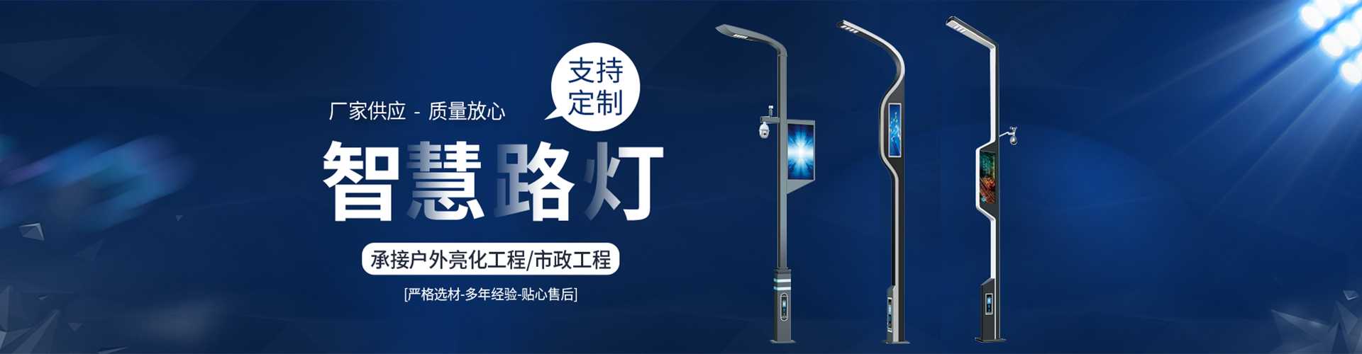 梅江区太阳能路灯定制厂家