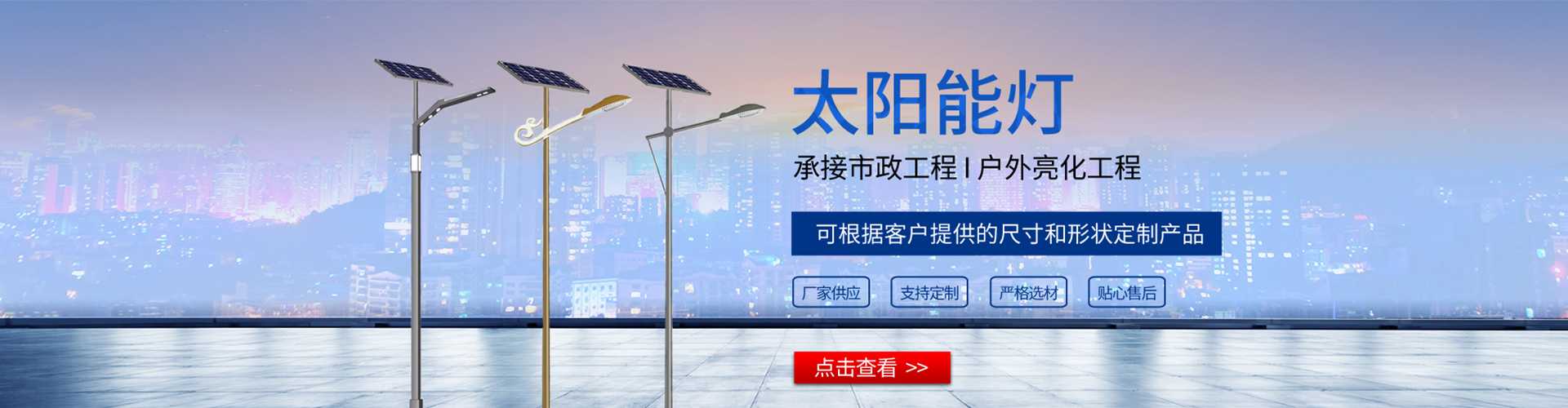 梅江区太阳能路灯哪家好