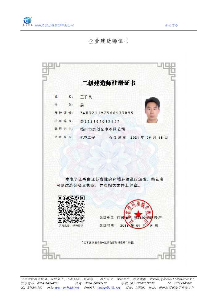 梅江区企业建造师证书