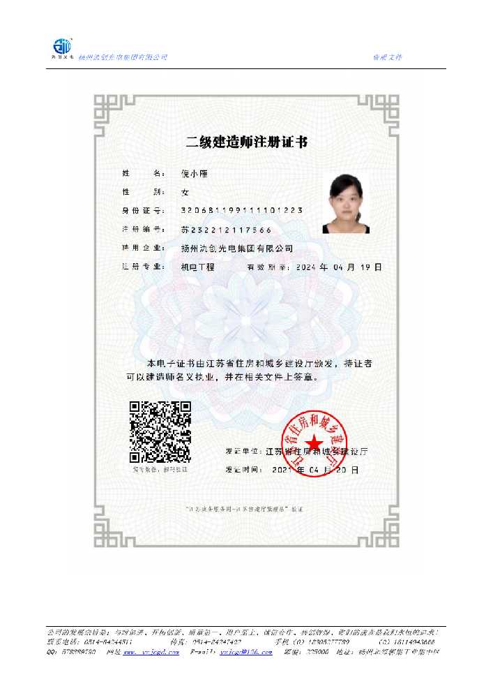 梅江区二级建造师注册证书